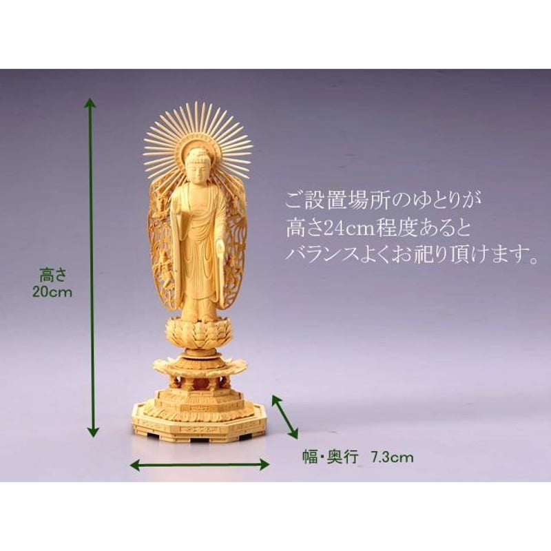 仏像 浄土真宗 西本願寺派御本尊 総柘植製 八角台座 飛天光背 西 仏像 浄土真宗 西本願寺派御本尊 総柘植製 八角台座 飛天光背 西