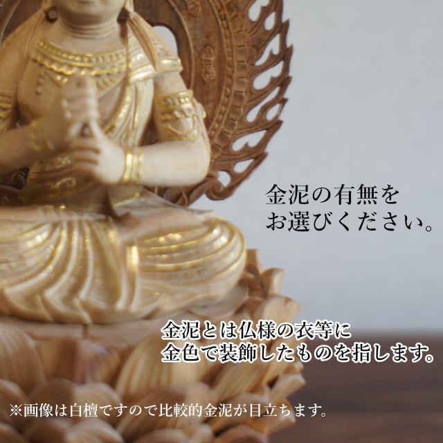 仏像 浄土真宗 大谷派（東）御本尊 総柘植製 八角台座 飛天光背 東