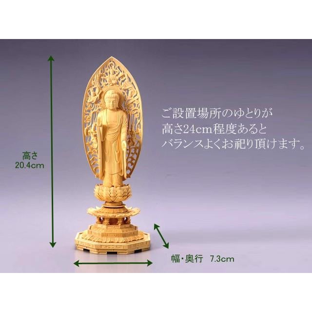 仏像 浄土宗 御本尊 総柘植製 八角台座 舟阿弥陀如来像3.0寸 | ミニ