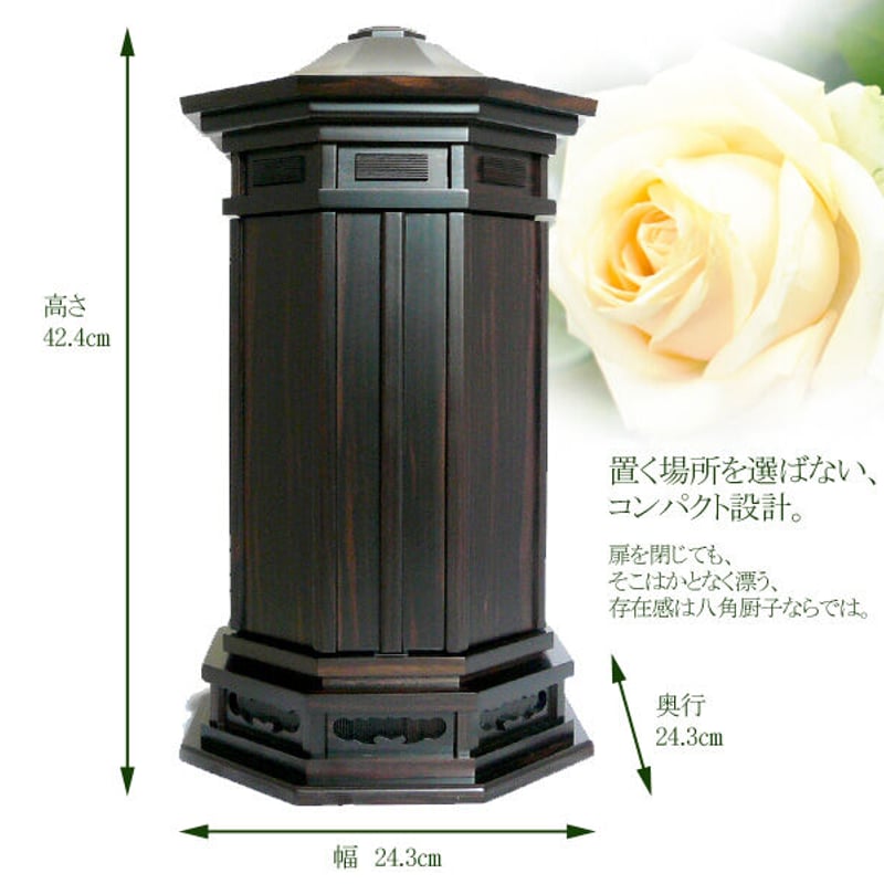 国産 八角厨子 黒檀 8号 | ミニ仏壇専門 明雅堂 国産 八角厨子 黒檀 8号 | ミニ仏壇専門 明雅堂