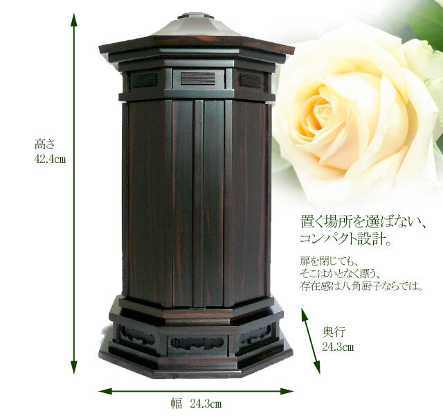国産 八角厨子 黒檀 8号 | ミニ仏壇専門 明雅堂 国産 八角厨子 黒檀 8号 | ミニ仏壇専門 明雅堂