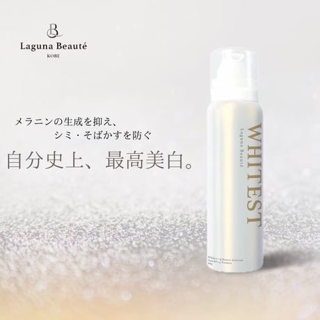 【数量限定20％OFF】オールインワン炭酸美容液『ホワイテスト』