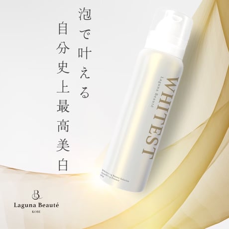 【数量限定20％OFF】オールインワン炭酸美容液『ホワイテスト』