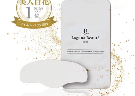 CATEGORY コラーゲンフィルム | Laguna Beauté（ラグナボーテ