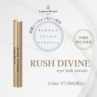 RUSH DIVINE(ラッシュディバイン) まつ毛美容液 ～Eye Lash Serum～