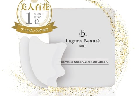 Laguna Beauté（ラグナボーテ） ネットショップ