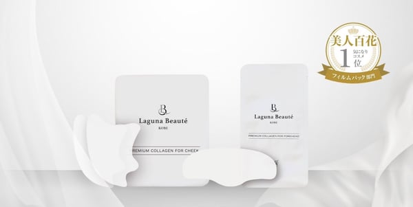 Laguna beauteお試しセット Laguna beauteお試しセット
