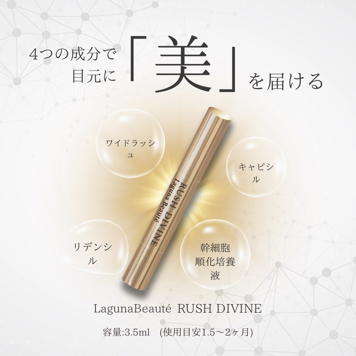 NUVEGA ラッシュRセラム 3ml 【正規品】ヴィーガンまつ毛美容液NUVEGA