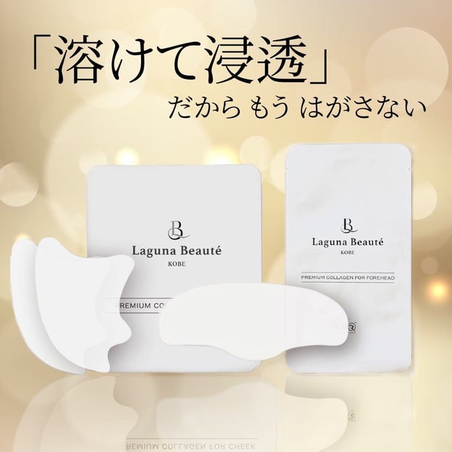 Laguna Beauté（ラグナボーテ） ネットショップ