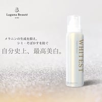 【医薬部外品】WHITEST(ホワイテスト) オールインワン炭酸美白美容液