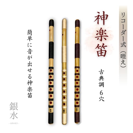 GINSUI