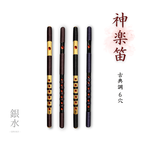 竹笛 | STORES