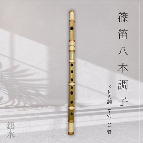 GINSUI