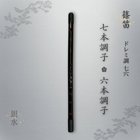 GINSUI