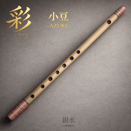 GINSUI