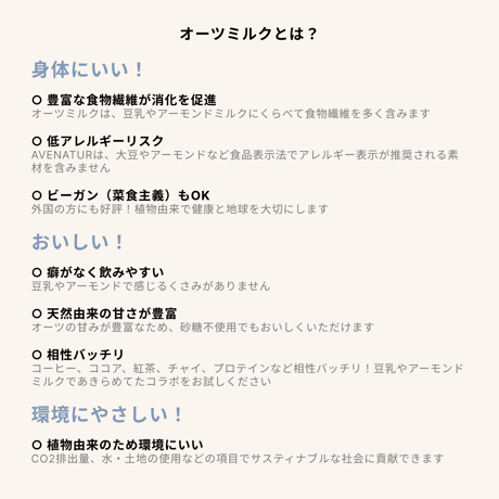 【キズ・凹みにつき値引】OAT DRINK Barista 1,000ml