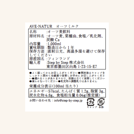【キズ・凹みにつき値引】OAT DRINK Barista 1,000ml