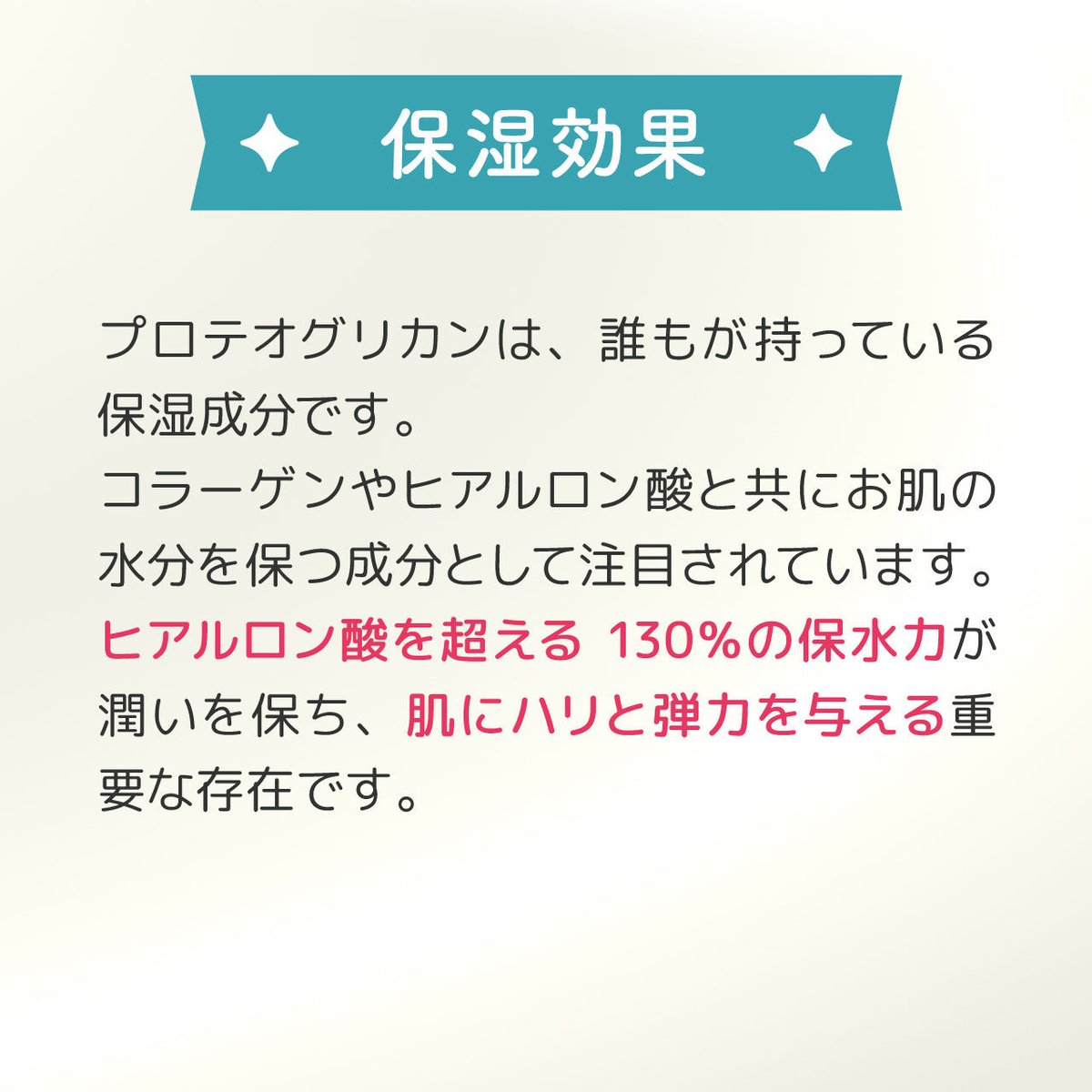 らくすた 2本セット 微笑み生活　プロテオグリカン らくすた 2本セット 微笑み生活 プロテオグリカン ほほえみ生活