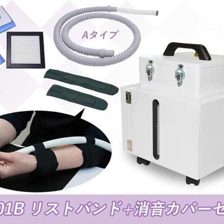 スマートレーサ クランプ+消音カバーセット RR-01B クランプ+消音カバーセット | スマートレーサ