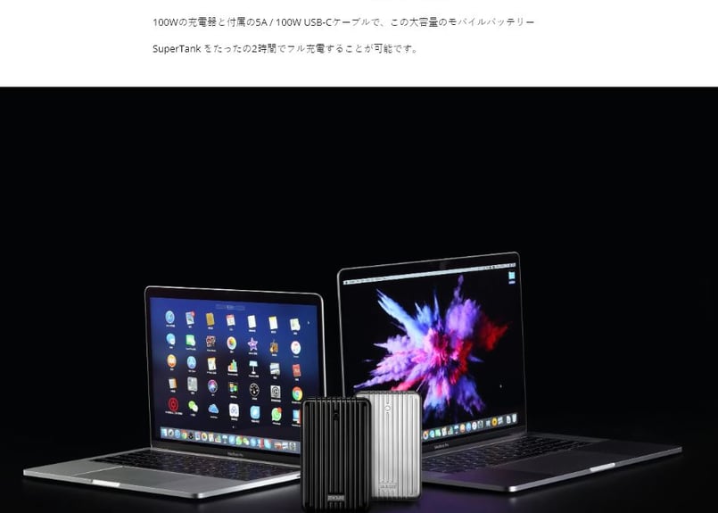 モバイルバッテリー SuperTank PL | スマートレーサ