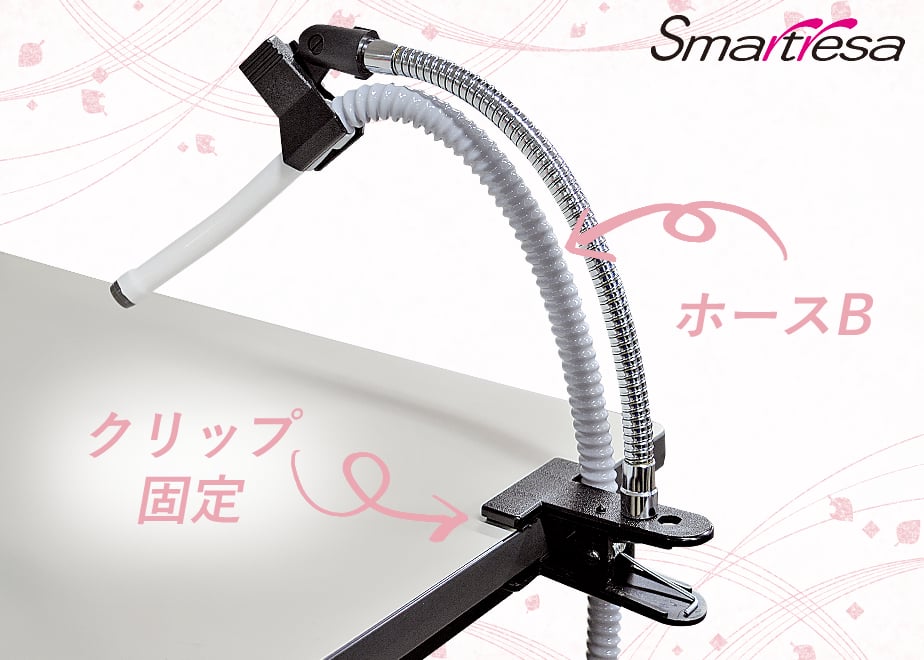 スマートレーサーグレージュ　ホースセット スマートレーサーグレージュ ホースセット