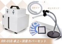 RR-01B クリップフルセット（標準色/グレージュ） | スマートレーサ