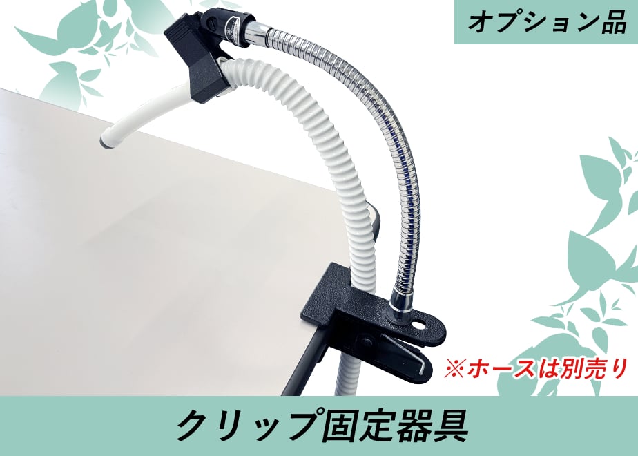 クリップ固定器具 | スマートレーサ