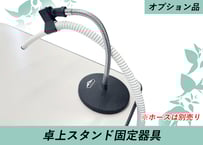 ホースA | スマートレーサ