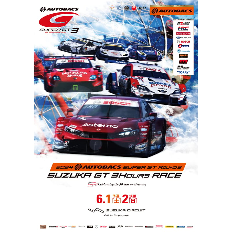2024 AUTOBACS SUPER GT ROUND 3 公式プログラム | mobili