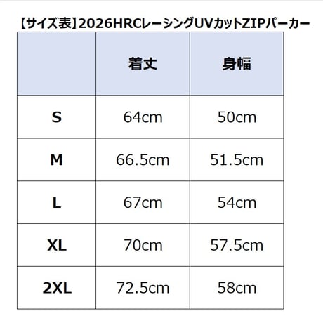 2026HRC レーシングUVカットZIPパーカー（ネイビー）