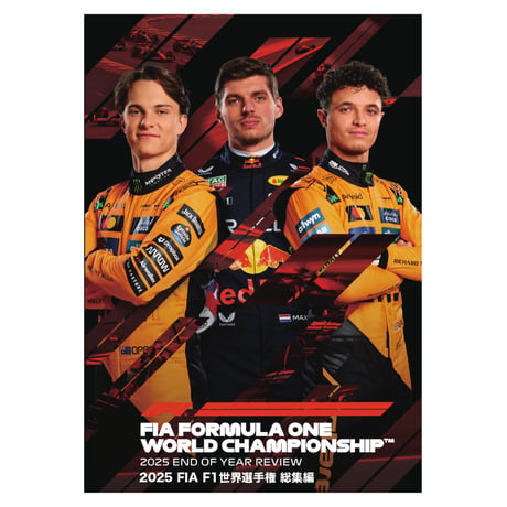 2025FIA F1世界選手権総集編Blu-ray／DVD
