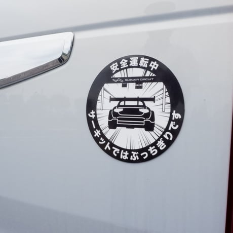 マグネット式カーサイン
