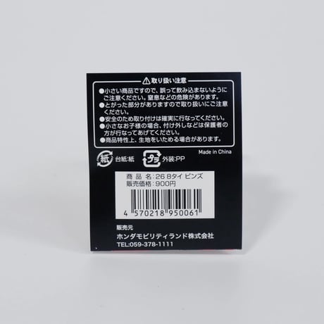 【事前販売】８耐ピンズ