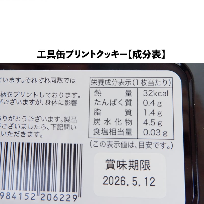 さかも出品になります 2026福袋】鈴鹿サーキットオリジナルお菓子4点セット | mobilitystation