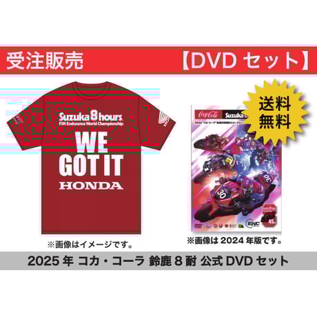 激闘！鈴鹿8耐 シュリンク付き 限定ステッカー付き 完売致しました】2024 鈴鹿8耐 SUZUKI応援グッズ付きチケット