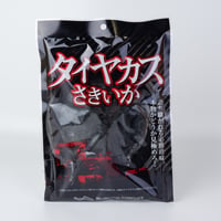 タイヤカスさきいか