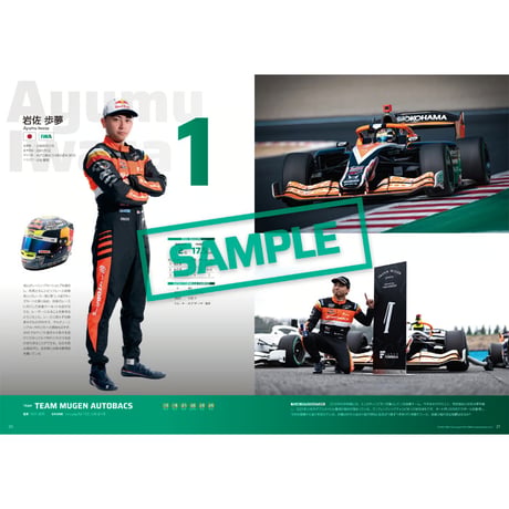 2026　SUPER FORMULA Rd.4 Rd.5 SUZUKA公式プログラム