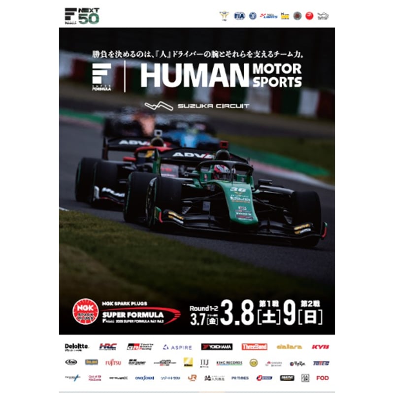 だ*ん様 SparkModel SUPER Formula 2025年モデル 岩 SUPER FORMULA