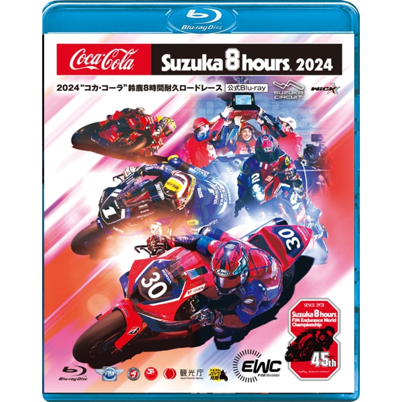 2024年 コカ・コーラ 鈴鹿8耐 公式Blu-ray&DVD | mobilitystation