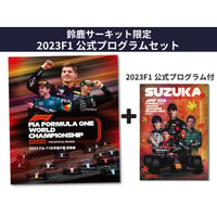 2023FIA F1世界選手権　総集編DVD/Blu-ray（プログラム付）
