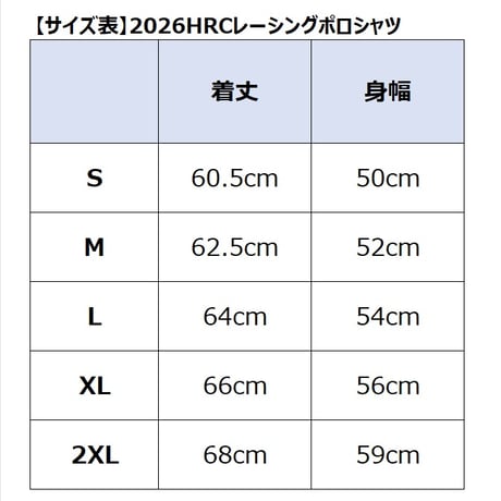 2026HRC レーシングポロシャツ（ネイビー）