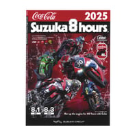 2025 鈴鹿８耐　第46回大会 公式プログラム