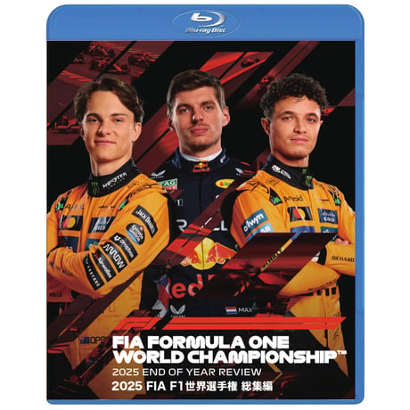 2025FIA F1世界選手権総集編Blu-ray／DVD