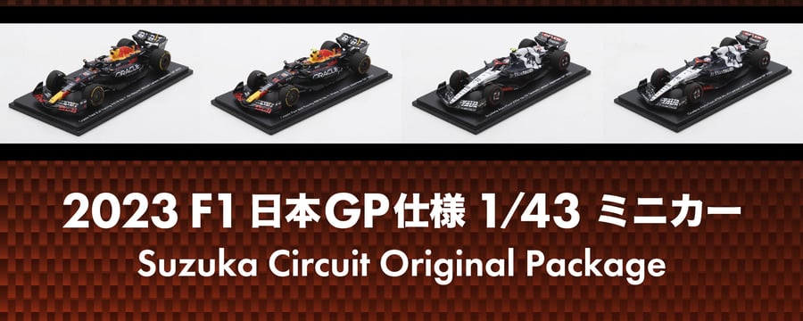 F1 鈴鹿グランプリ2024 スポーツタオル（ピンク・黒）セット（11 / HRC 