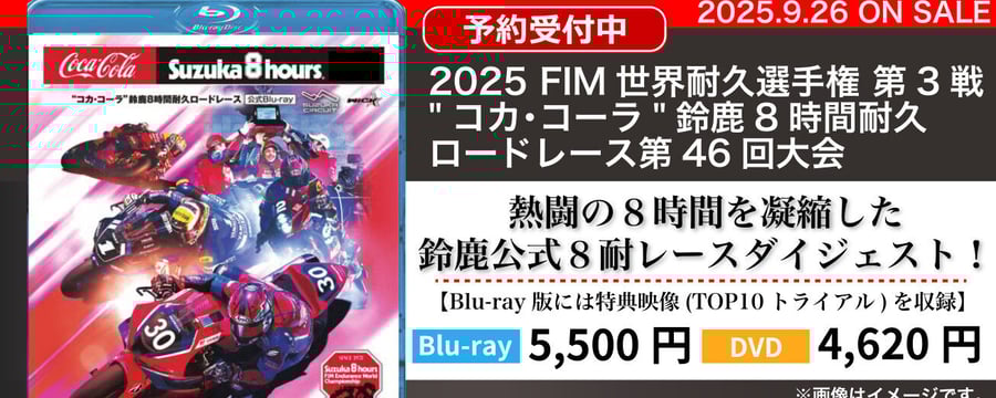 【鈴鹿サーキット】公式プログラムセット 鈴鹿サーキット】公式プログラムセット 鈴鹿サーキット Suzuka