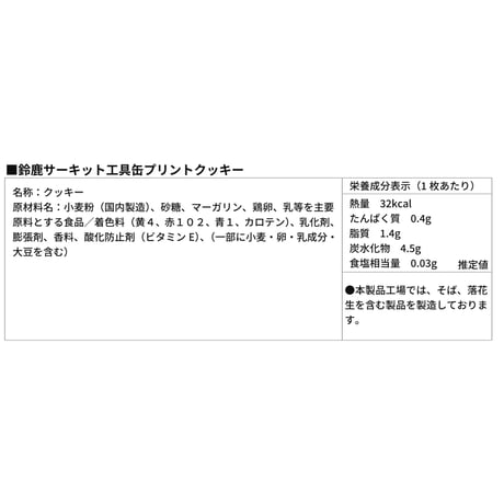 工具缶プリントクッキー