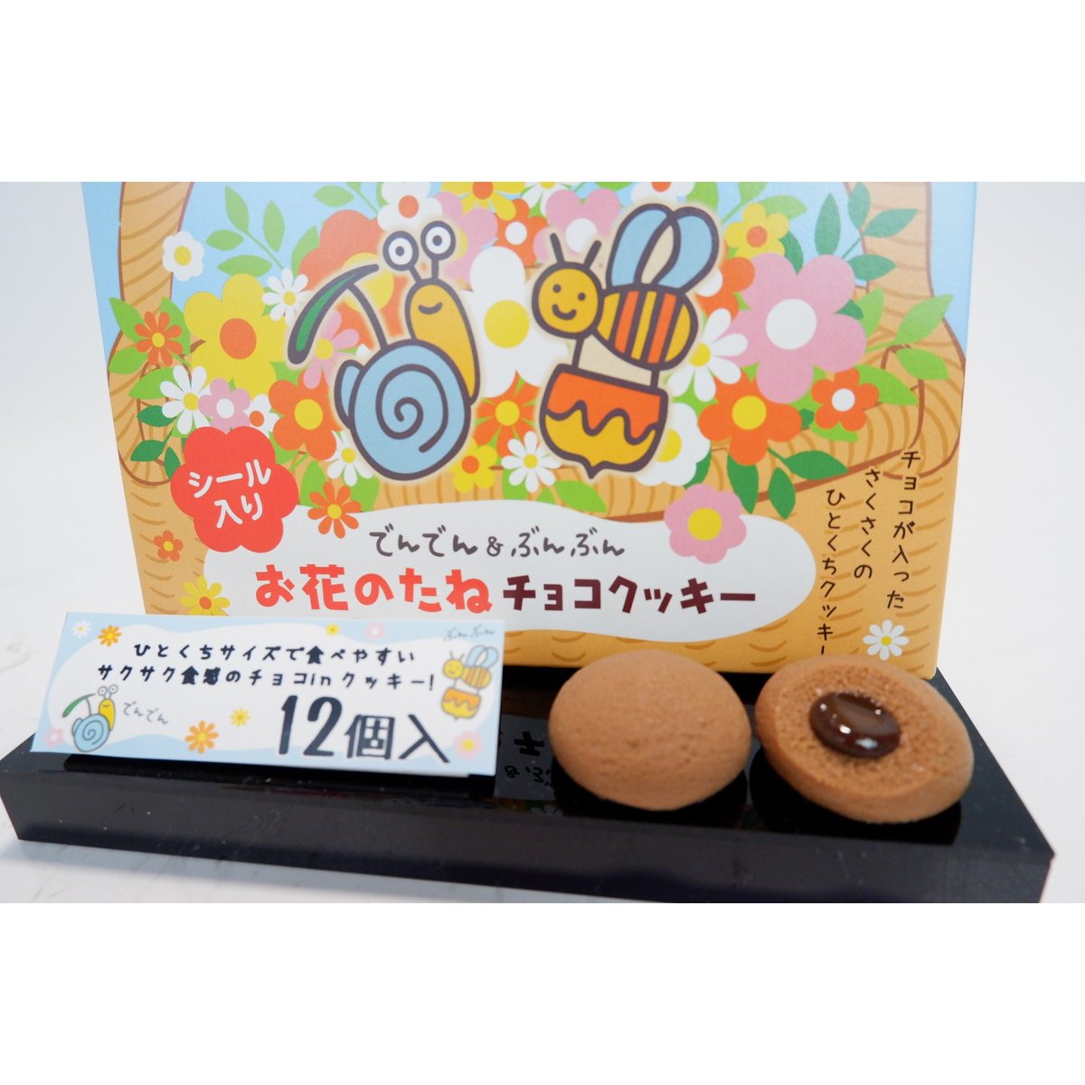 2026福袋】でんでんセット | mobilitystation