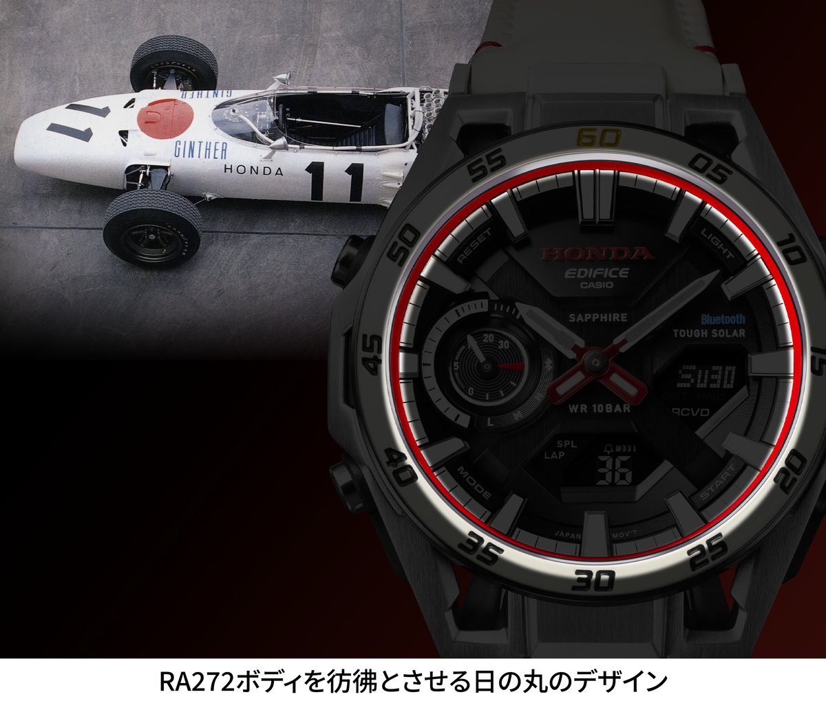 EDIFICE SOSPENSIONE ”ECB-2300HR-1AJR”『ホンダ F1初勝利