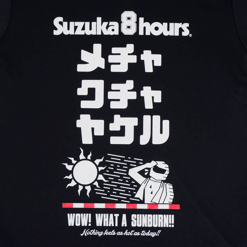 事前販売】8耐メチャクチャヤケルTシャツ（黒） | mobilitystation