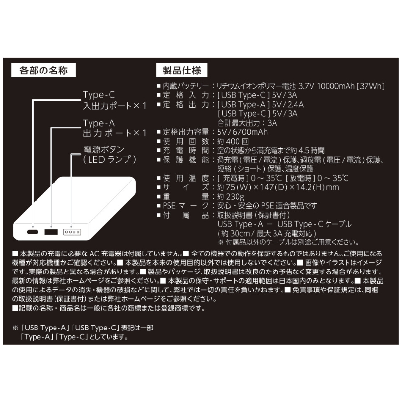 2025 鈴鹿限定SAKURA】モバイルバッテリー（ブラック